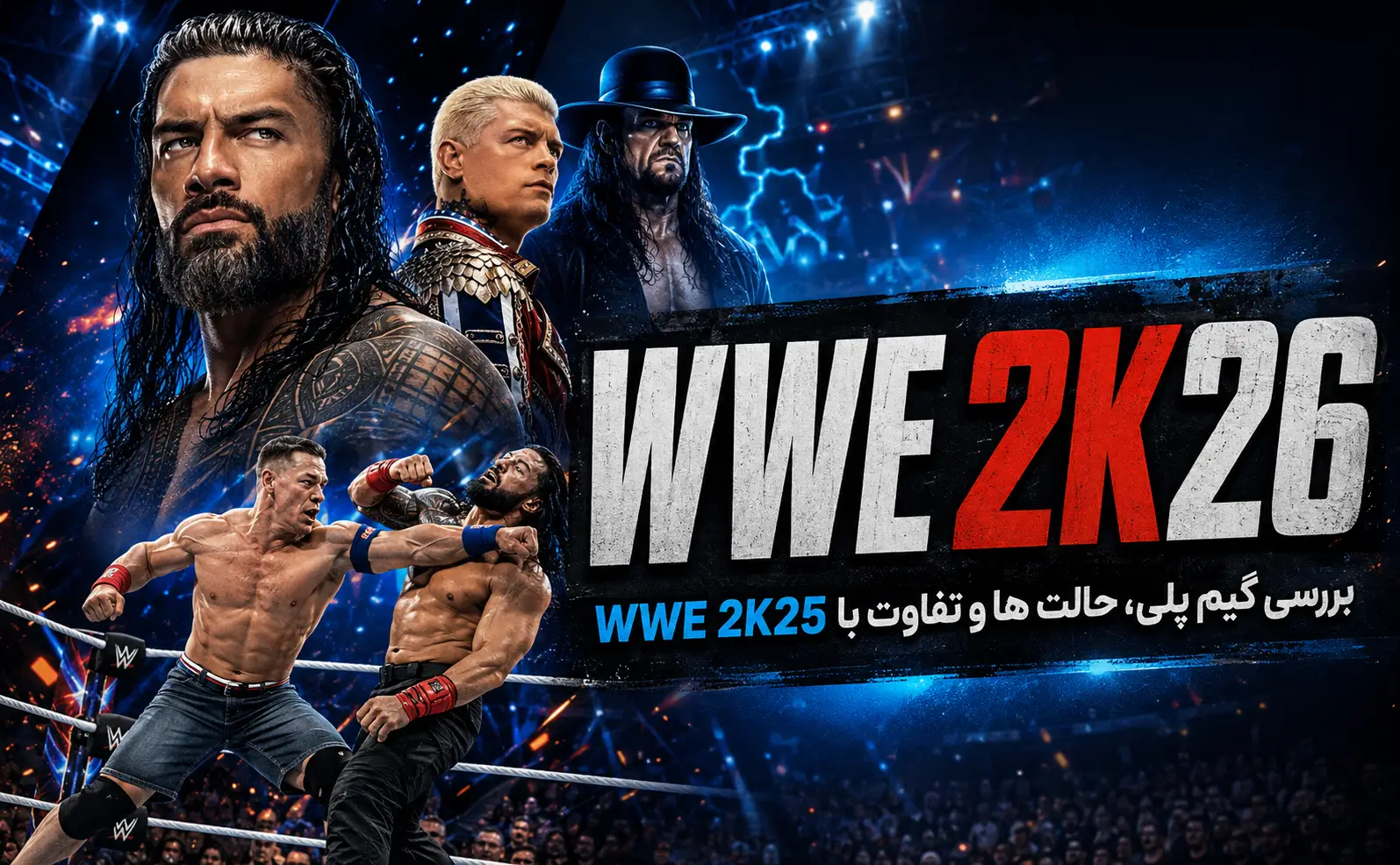 تنظیم محتوای WWE 2K26؛ بررسی گیم پلی، حالت ها و تفاوت با WWE 2K25