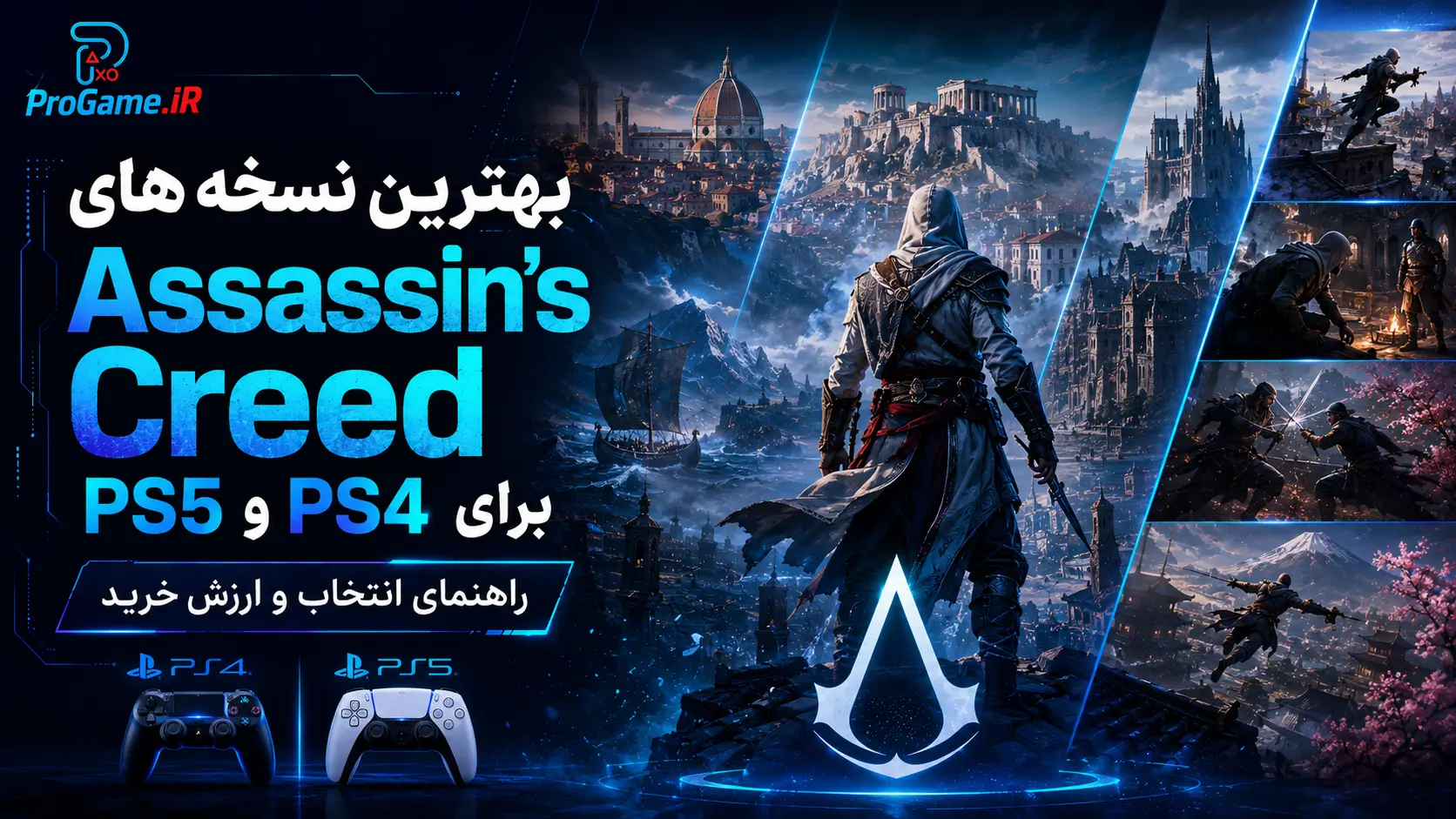 بازی‌های سری Assassins Creed برای PS4 و PS5
